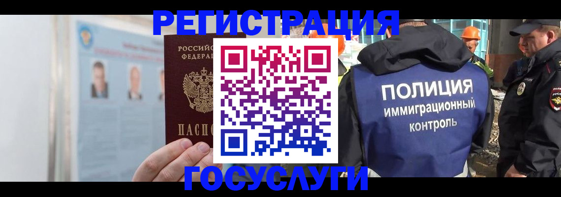 временная регистрация для всех в Соль-Илецке